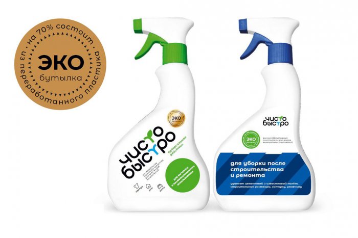 «Clean&Quick» for the development of responsible consumption